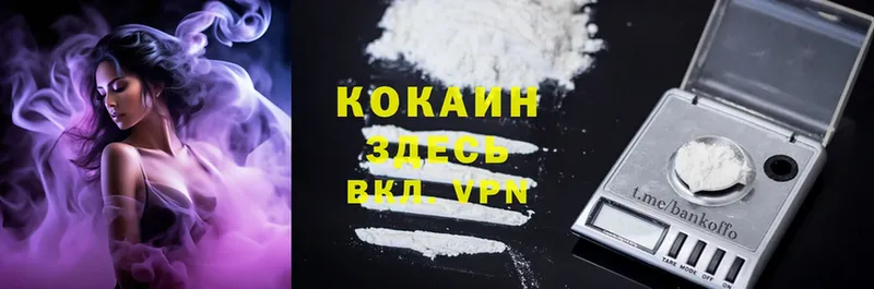 даркнет телеграм  Аткарск  Cocaine FishScale 