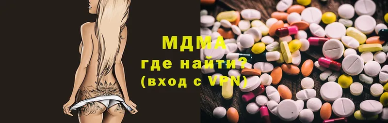 МДМА Molly  сайты даркнета как зайти  Аткарск 